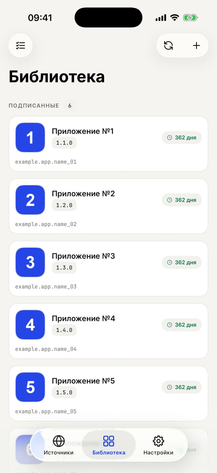 Экран «Библиотека»: шесть подписанных приложений со сроком действия сертификата